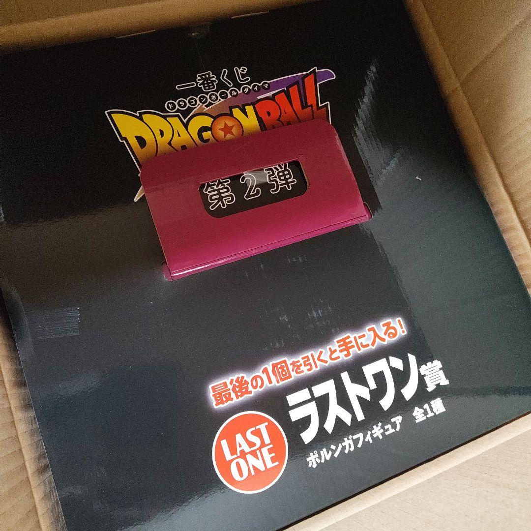 一番くじ ドラゴンボールDAIMA 第2弾 ラストワン ポルンガ