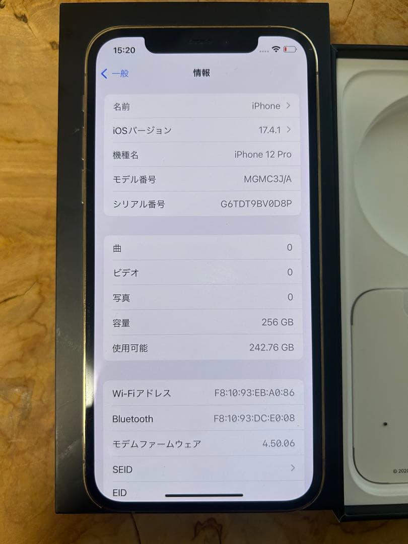 【美品】Apple iPhone 12 Pro ゴールド 本体　256GB