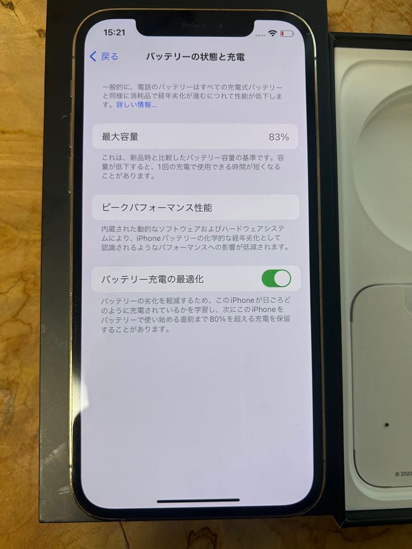 【美品】Apple iPhone 12 Pro ゴールド 本体　256GB