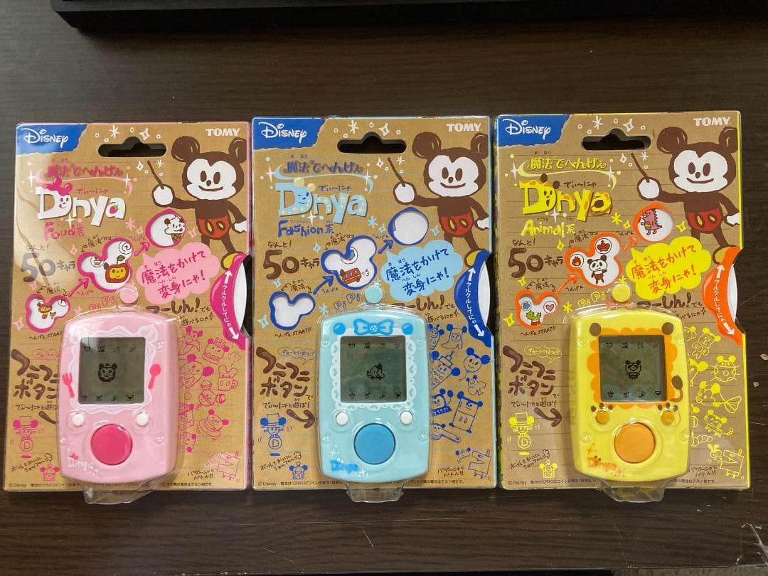 【新品未開封】魔法でへんげぇでぃーにゃ ディズニー イエロー ピンク　ブルー