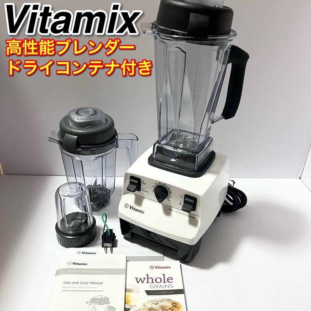 VITAMIX TNC5200 バイタミックスVM0111 高性能ブレンダー