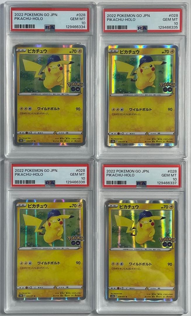 【PSA10】ピカチュウ R 028/071 S10b ポケモンGO 4連番