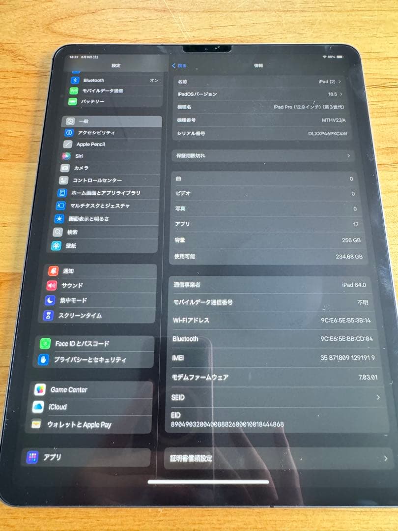 iPad Pro 12.9″ 第3世代 256GB Wi-Fi+Cellular