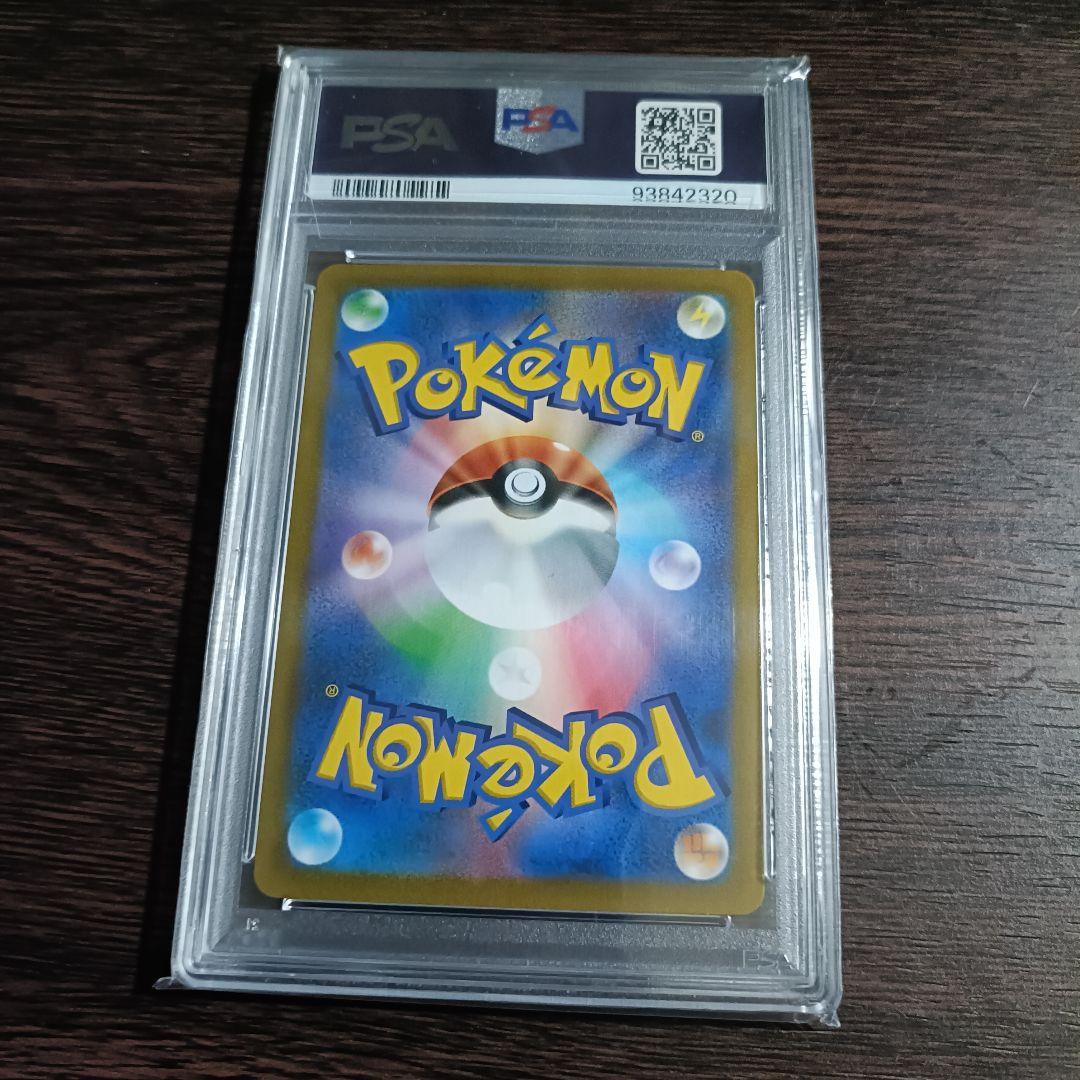 【PSA10】ガラルの仲間たち SR