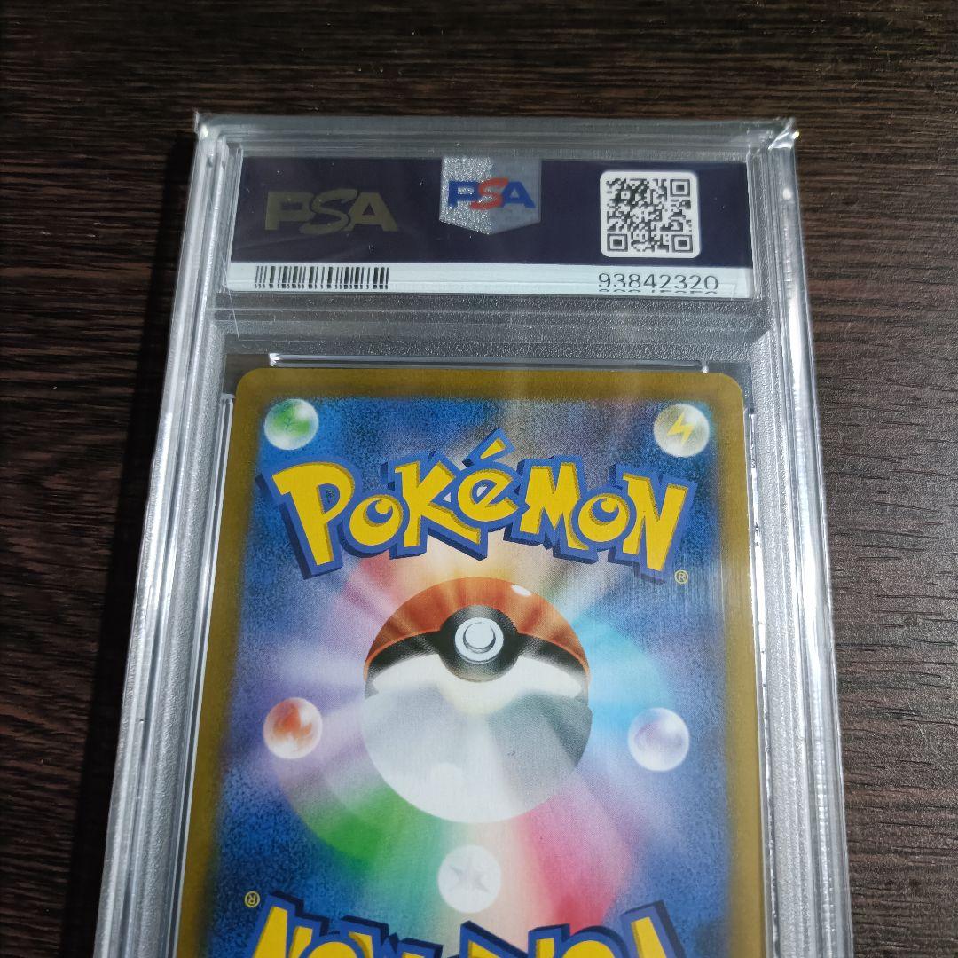 【PSA10】ガラルの仲間たち SR