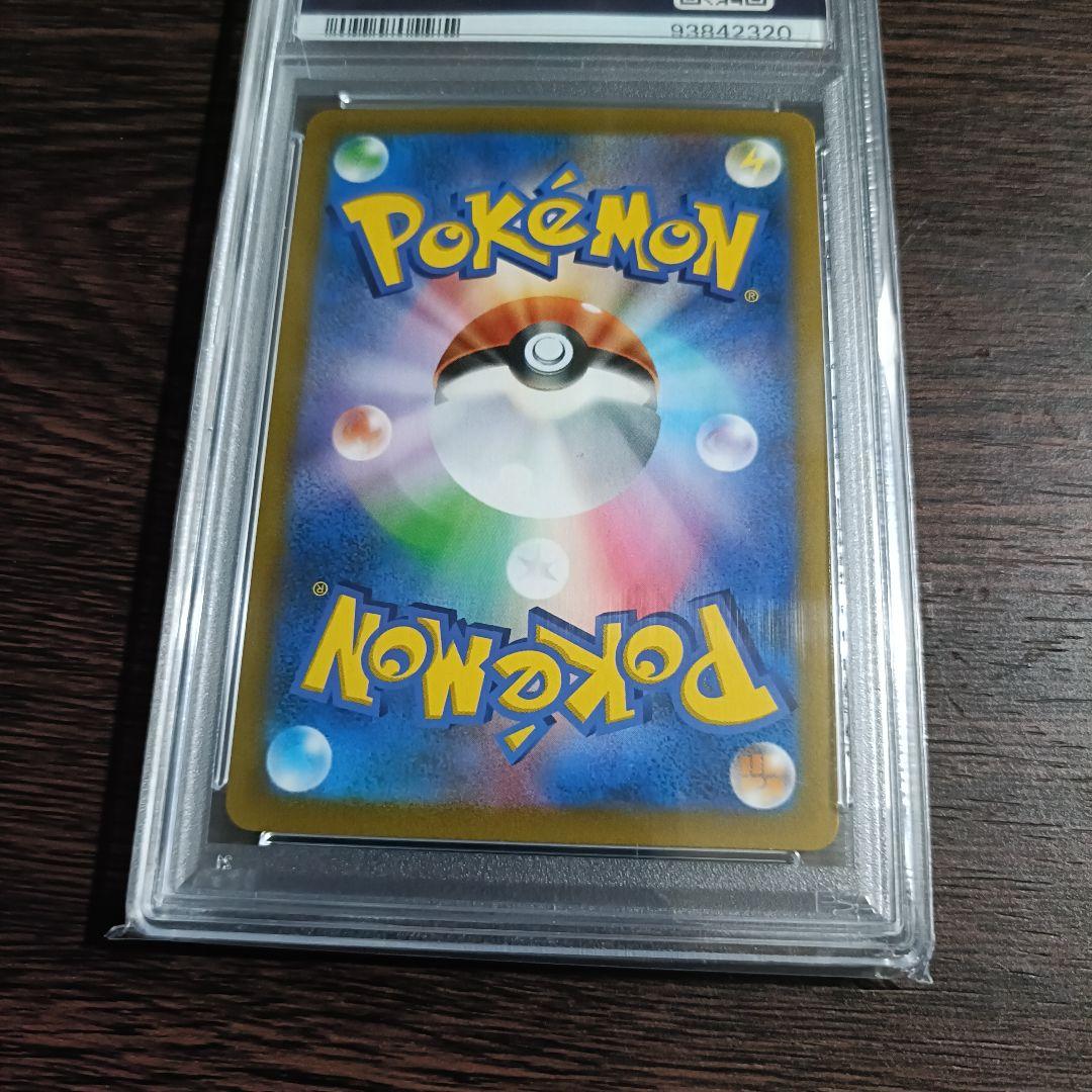 【PSA10】ガラルの仲間たち SR