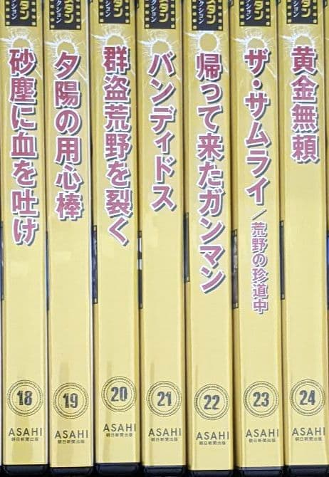 マカロニウエスタン傑作映画DVDコレクション全101巻 専用解説バインダー3冊付