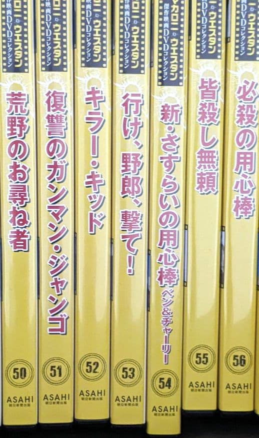 マカロニウエスタン傑作映画DVDコレクション全101巻 専用解説バインダー3冊付