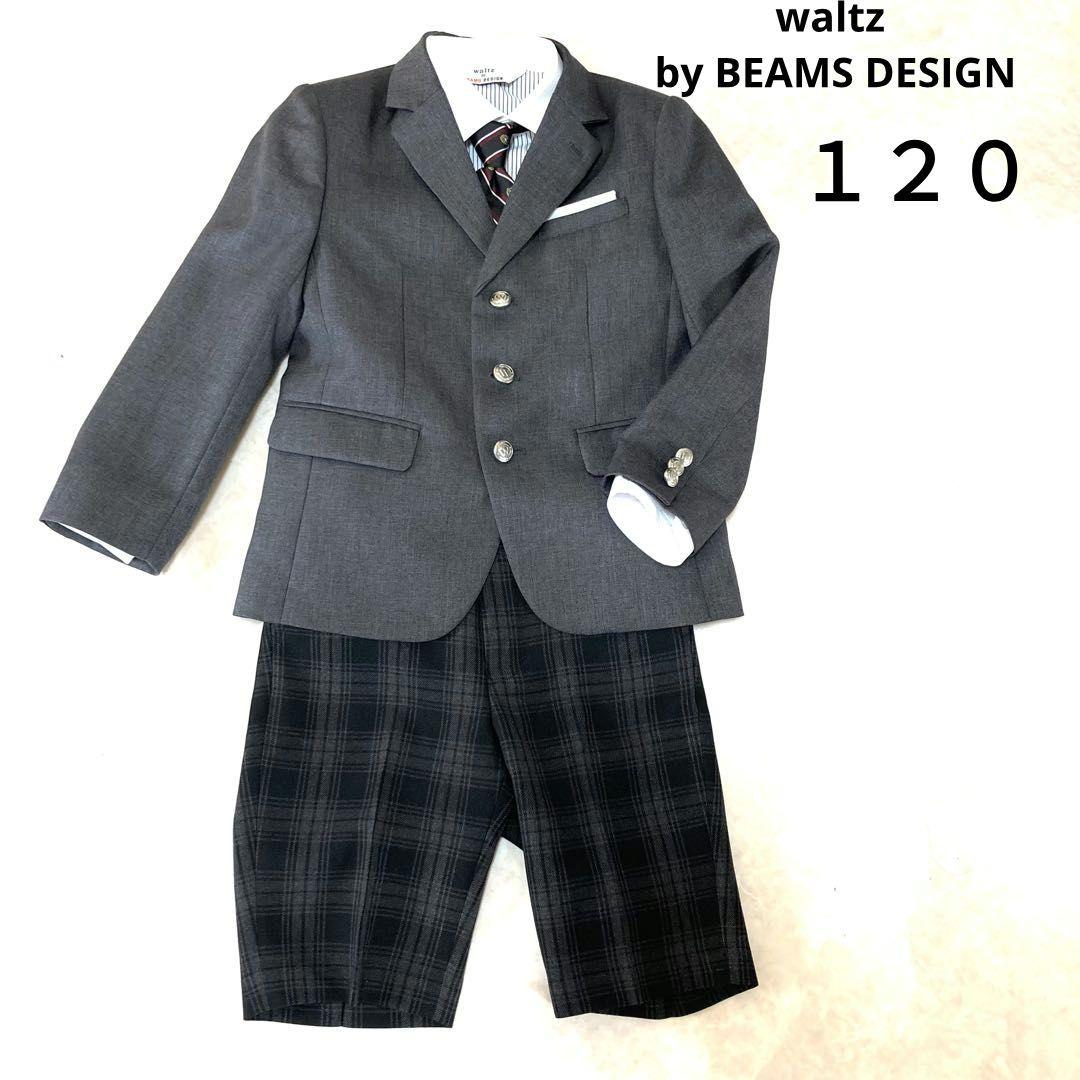 waltz by BEAMS DESIGN 男の子スーツ　120　銀ボタングレー