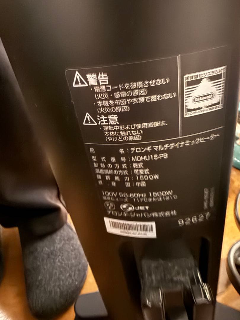 デロンギ マルチダイナミックヒーター ゼロ風暖房 MDHU15-PB