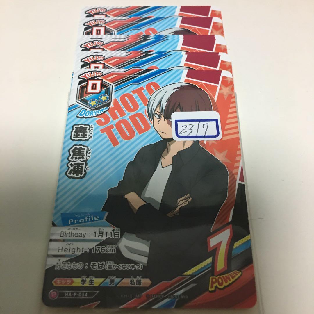 ヒロアカ TCG 轟 焦凍 プロモ  一枚300円