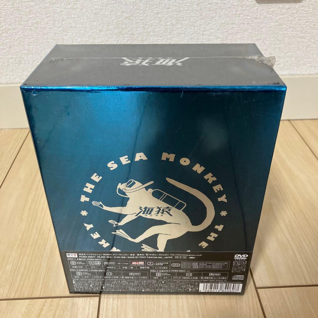 【新品未開封】海猿 映画セット（DVD-BOX ＋ LIMIT OF LOVE）