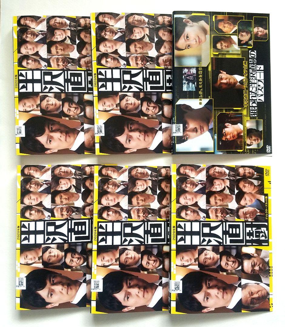 半沢直樹 2020年版 ディレクターズカット版 全6巻 レンタル落ちDVD