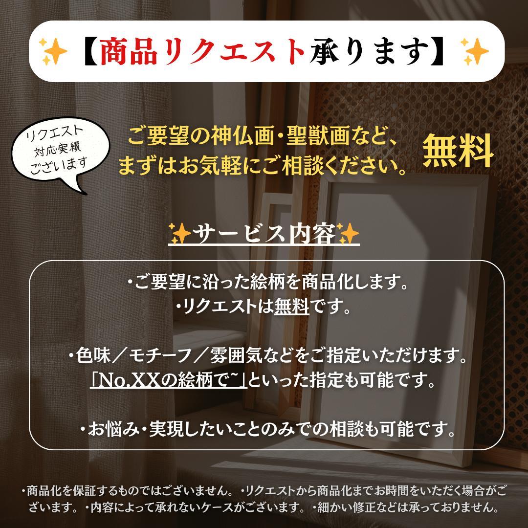 A3 - 231【炎に立つ守護の王☆不動明王立像】邪気退散・守護・浄化の力
