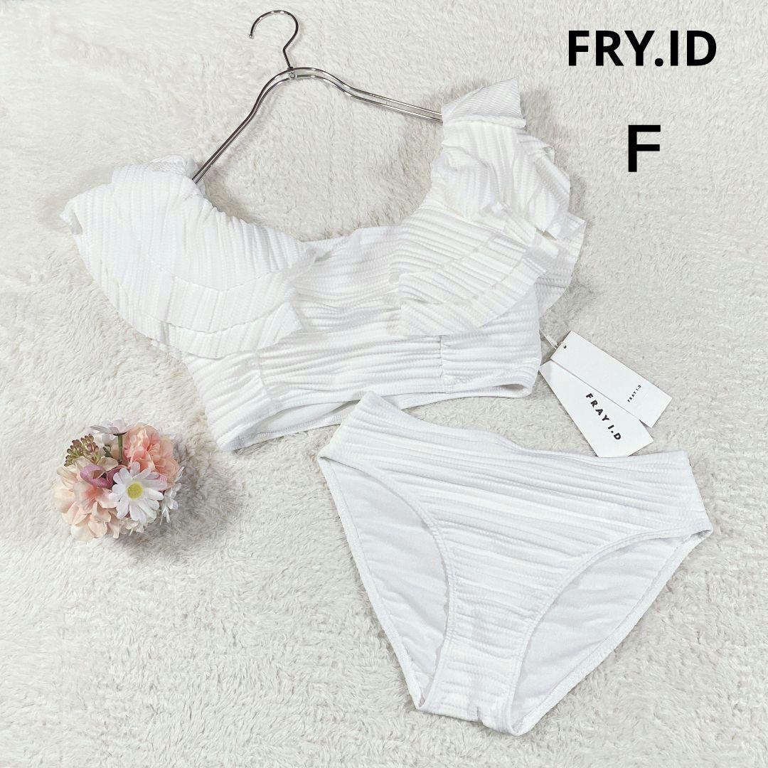 新品【フレイアイディー】スイムウェア ショルダーフリルビキニ (Ｆ) 2way