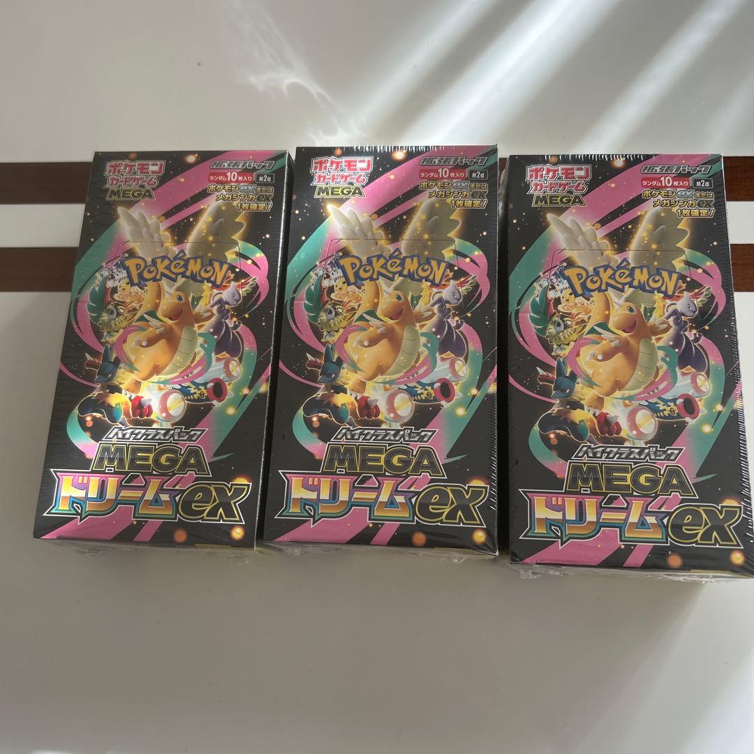 ［販売実績有］ポケカ メガドリームEX 3BOX シュリンク付き 新品未開封