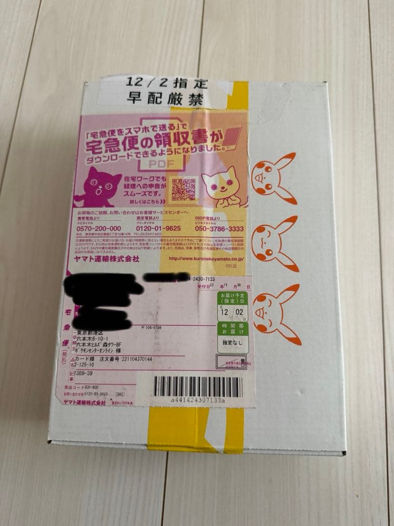 VSTARユニバース　BOX シュリンク付き　ポケモンセンター　ポケセン　未開封