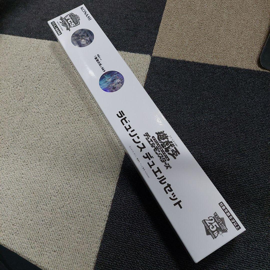 ラビュリンスデュエルセット