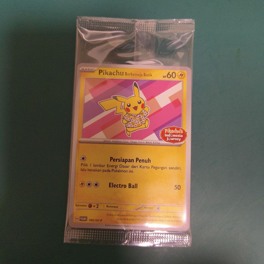 【未開封パック】ポケモンカードゲーム プロモカードパック　セット