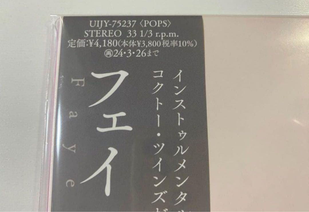 新品レコード　王菲 浮躁 フェイ・ウォン　FAYE WONG ANXIETY