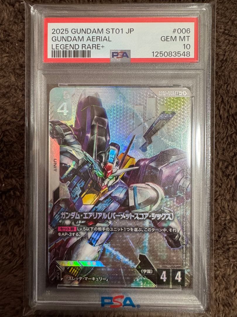 【PSA10】ガンダム・エアリアル ガンダムカードゲーム 第1弾　パラレル