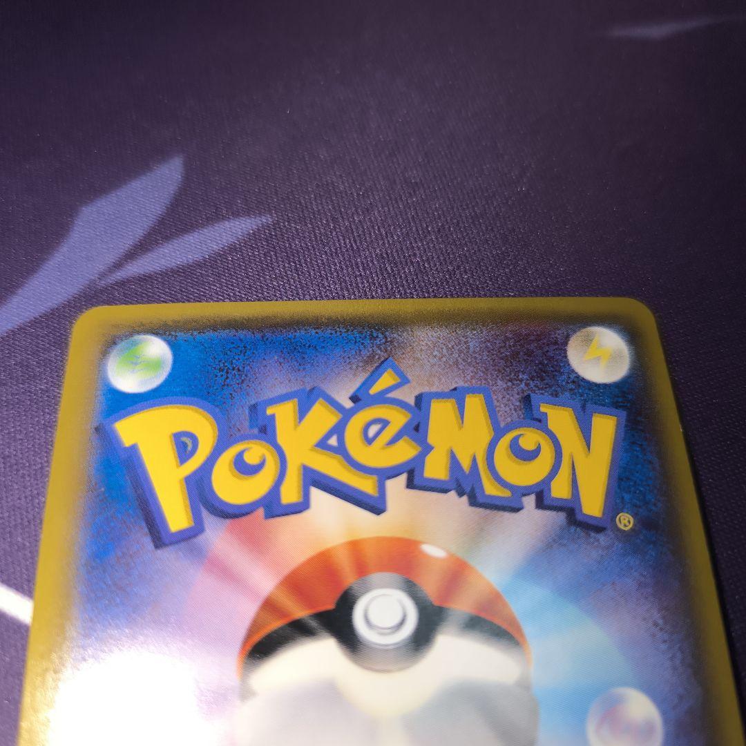 【プレイ用キズあり特価】ハイパーボール　ur sm 2枚セット