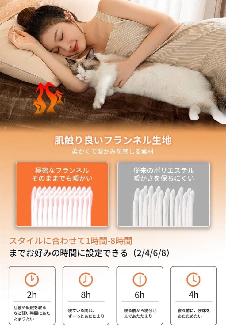 2枚セット⭐️電気毛布 タイマー付 ダニ退治 洗濯可 188×130 ブラウン