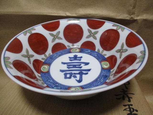 人間国宝　今右衛門　赤玉文菓子皿　共箱　R83-2