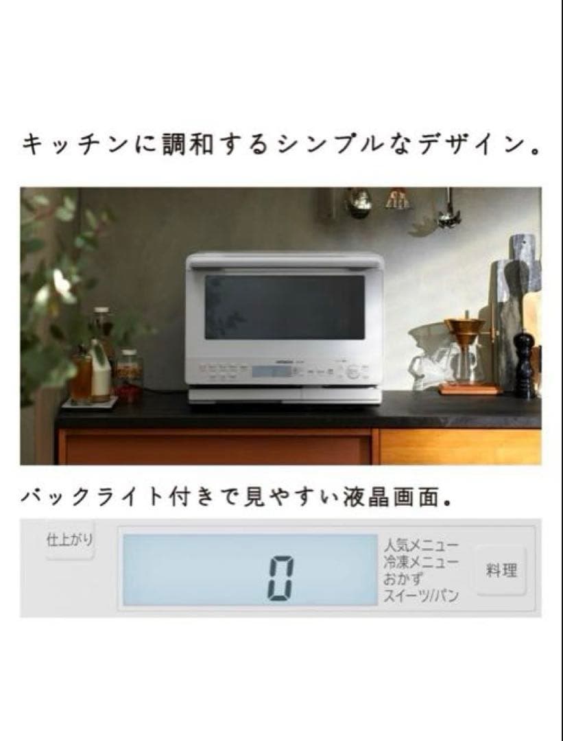 【新品・未開封】HITACHI MRO-S8B K 31L オーブンレンジ　黒