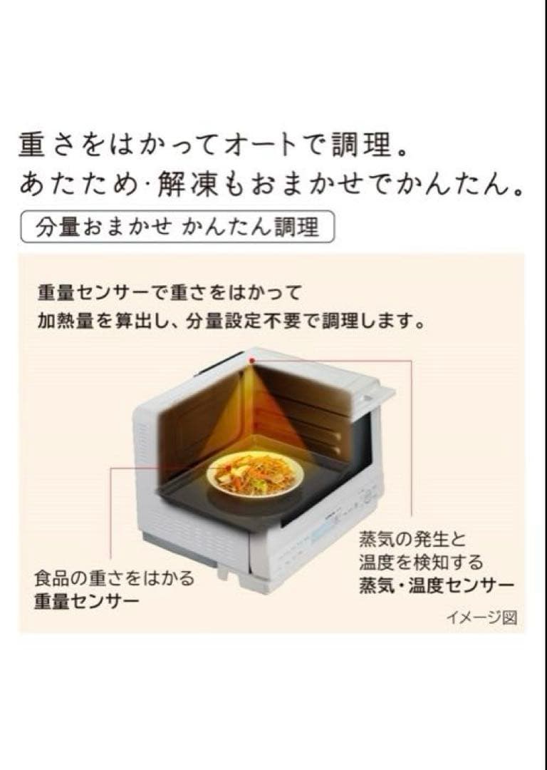 【新品・未開封】HITACHI MRO-S8B K 31L オーブンレンジ　黒