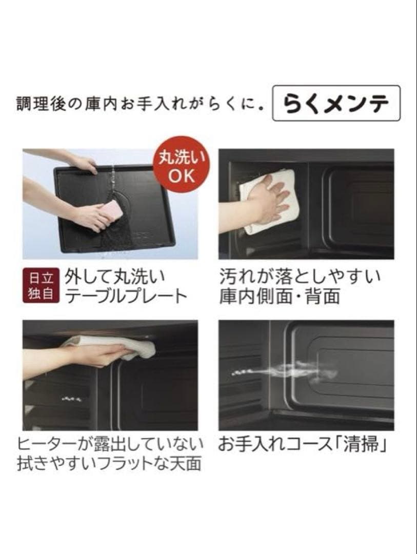 【新品・未開封】HITACHI MRO-S8B K 31L オーブンレンジ　黒