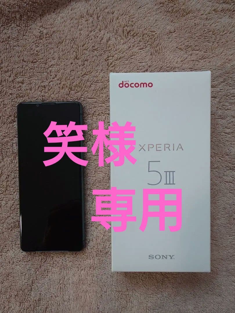 Sony Xperia 5 III docomo グリーン