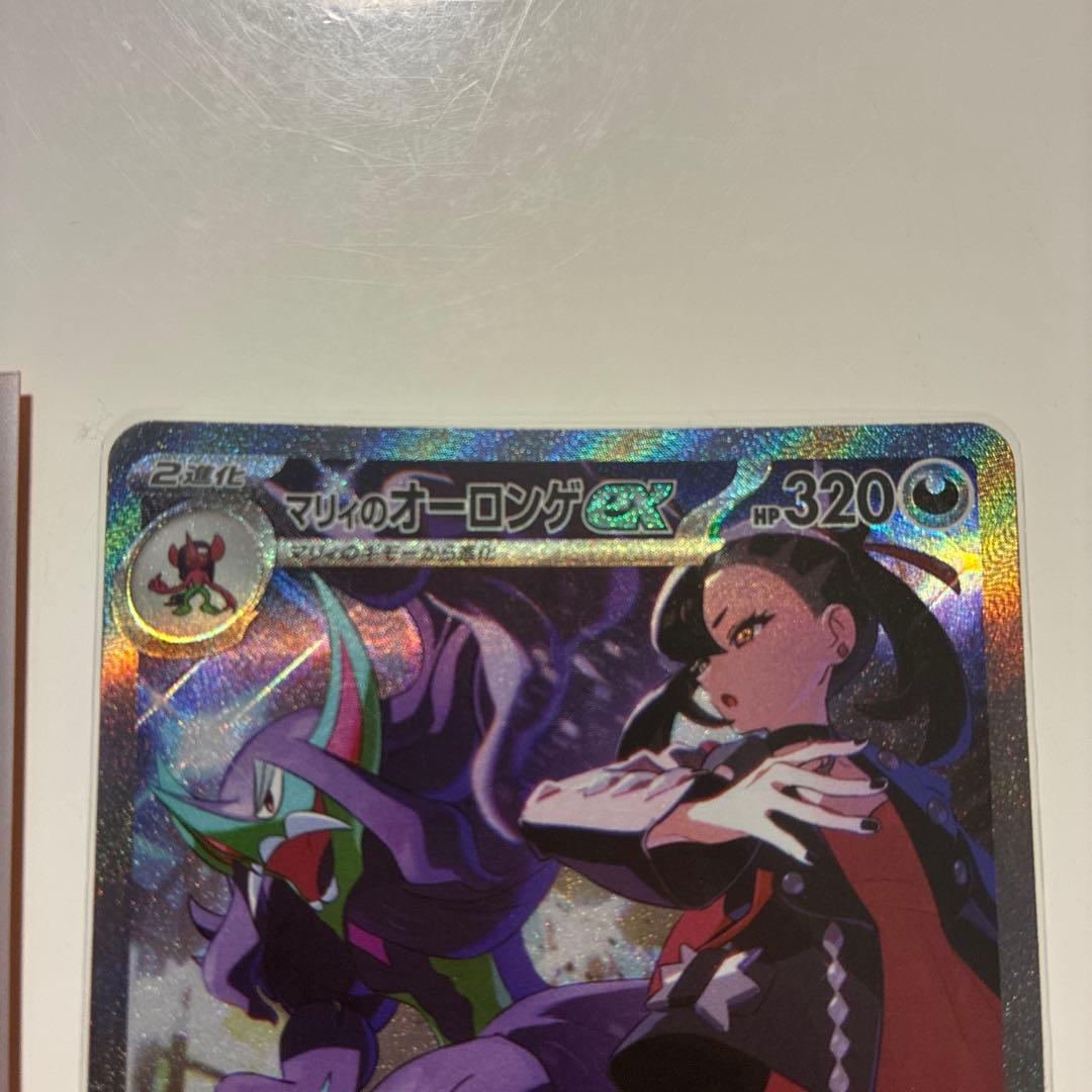 マリィのオーロンゲEX SAR2枚セット