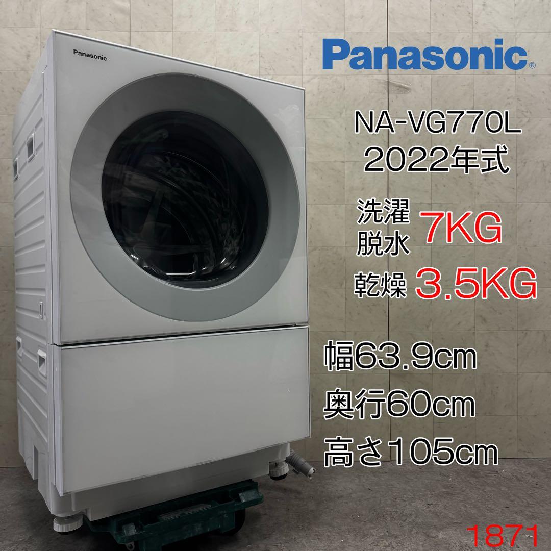 【配送・設置無料‼️】パナソニック ドラム式洗濯機 7kg 22年製