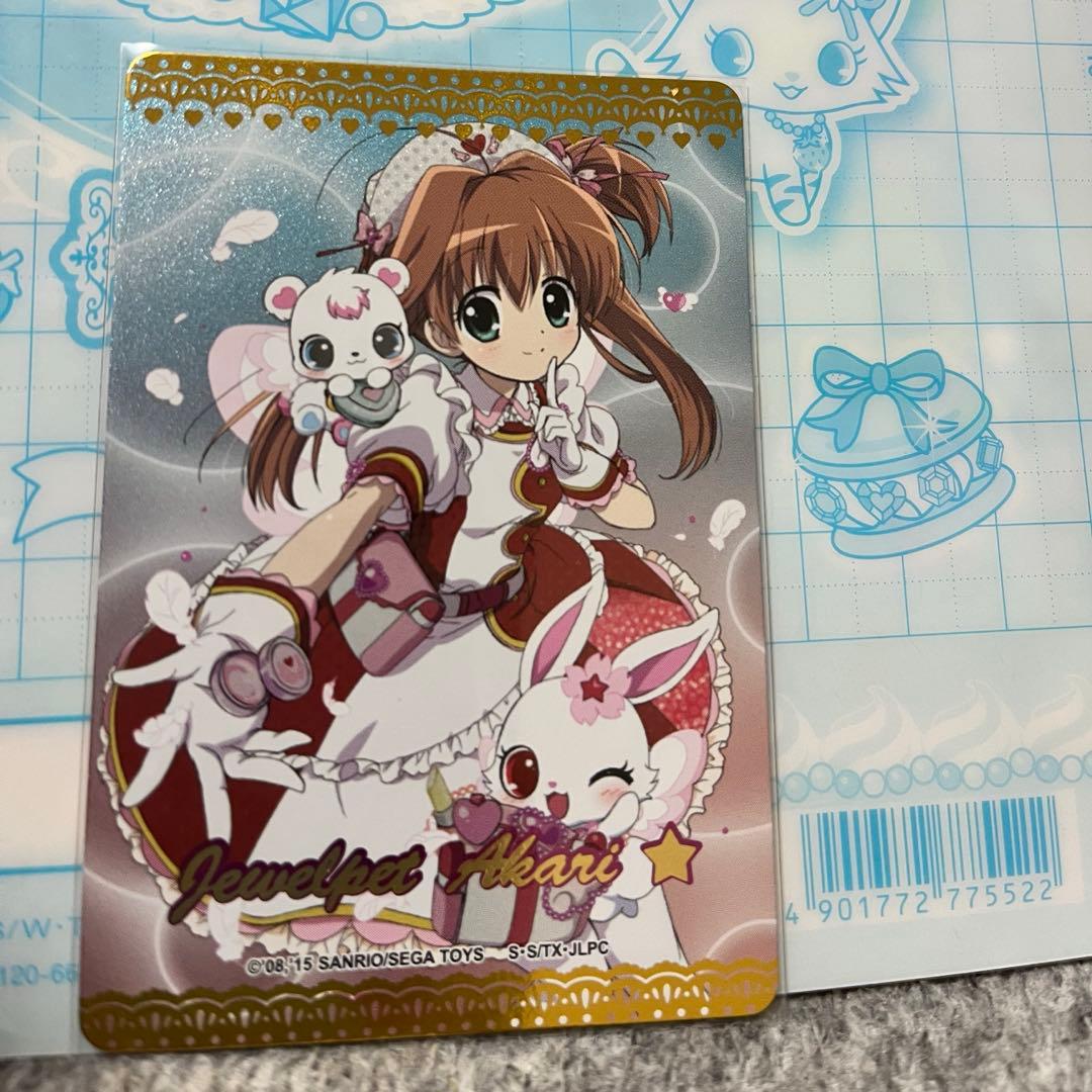 ジュエルペット まほうのエプロン 桜あかり ナーススタイル