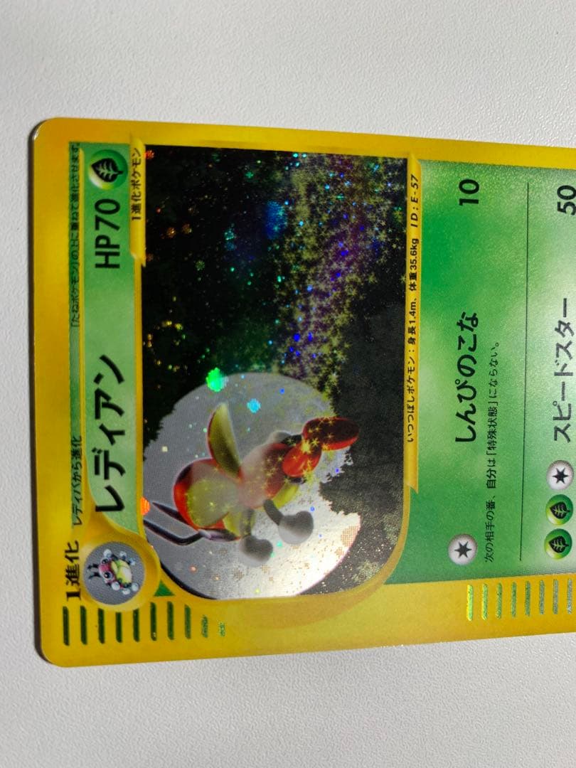 レディアン ★ 拡張パック第4弾 裂けた大地 007/088