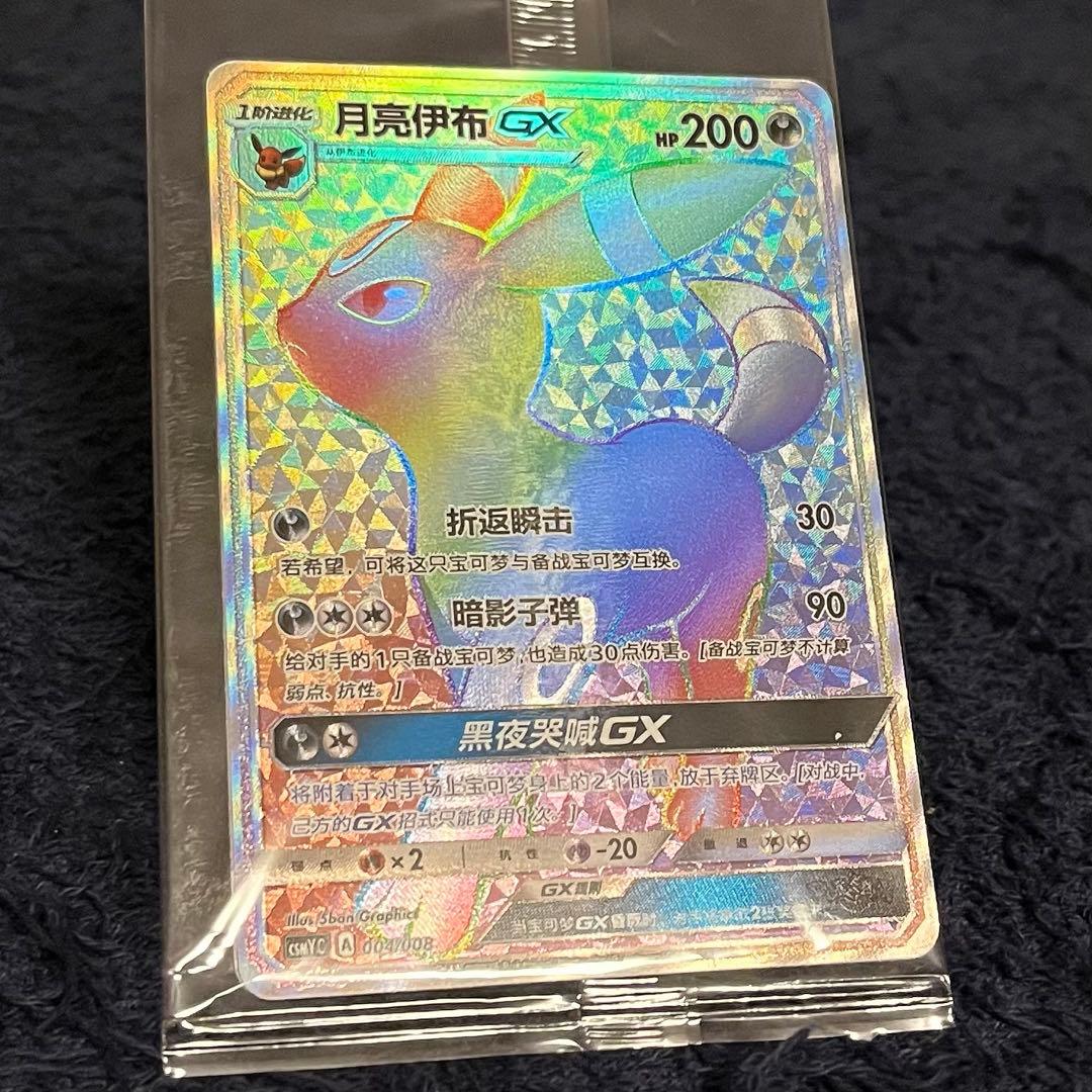 ブラッキーgx プロモ 未開封 中国語 正規品 ギフトボックス