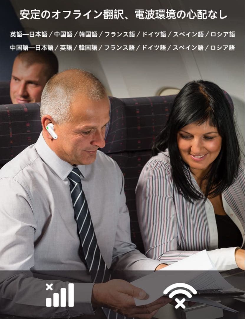 Timekettle WT2 Edge イヤホン翻訳機