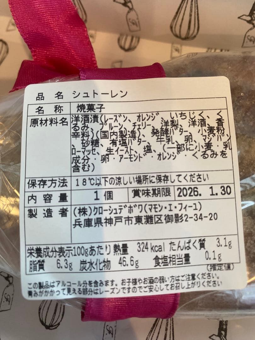 【ひーちゃん】即日発送　マモンエフィーユ