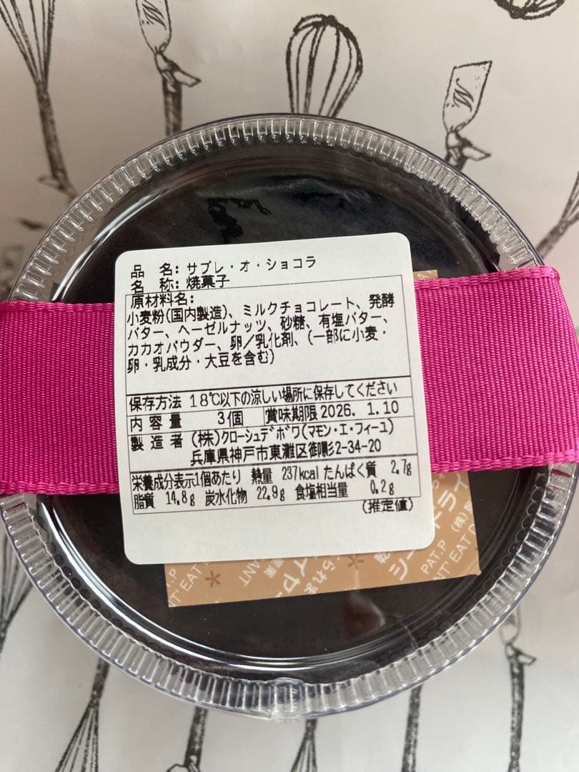 【ひーちゃん】即日発送　マモンエフィーユ