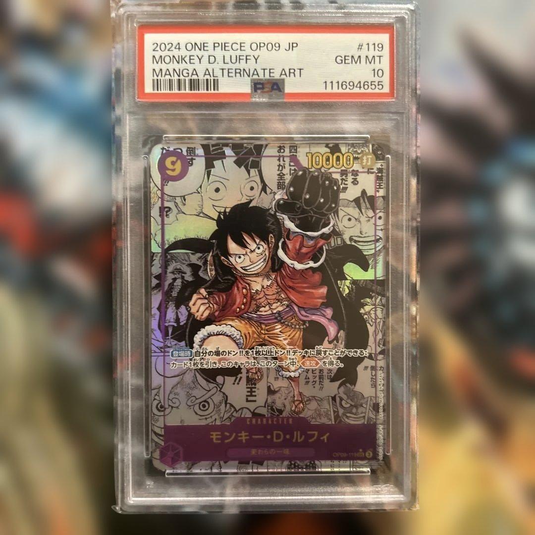 モンキー・D・ルフィ SEC スーパーパラレルOP09-119 psa10