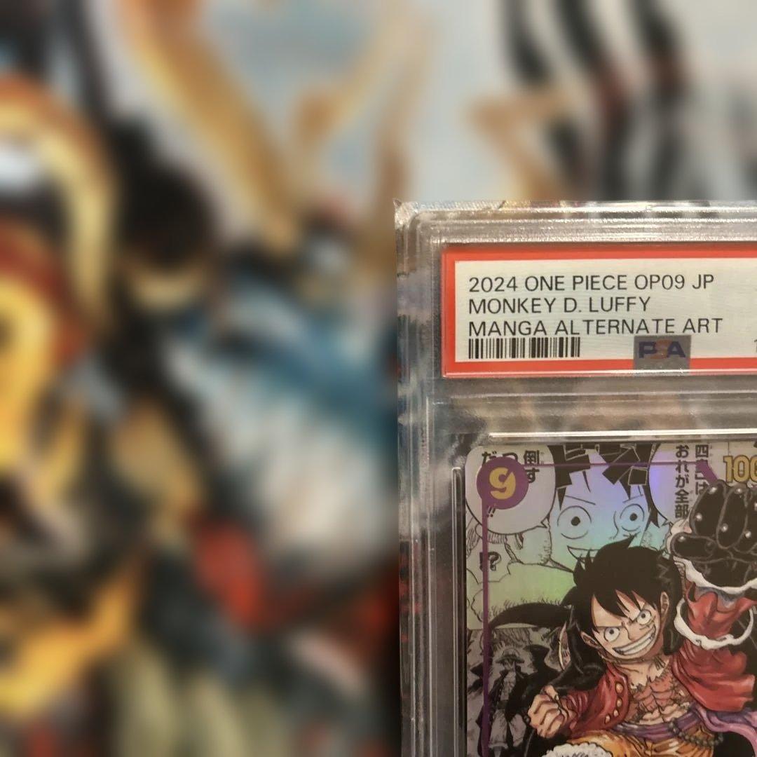 モンキー・D・ルフィ SEC スーパーパラレルOP09-119 psa10