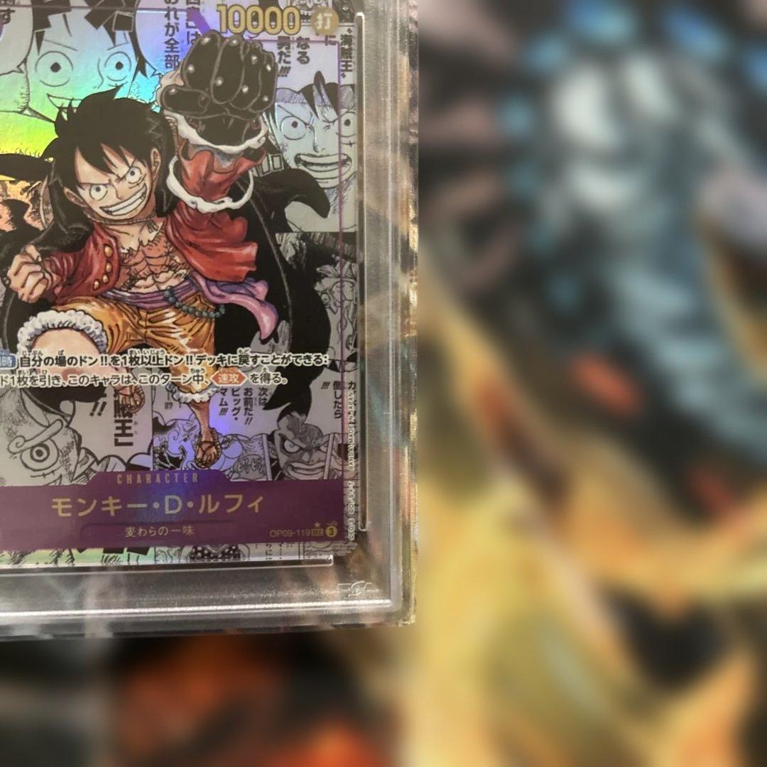モンキー・D・ルフィ SEC スーパーパラレルOP09-119 psa10