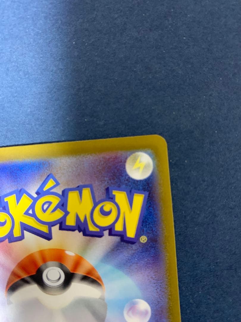 【即日発送】ピカチュウex MC SAR スタートデッキ100 25番