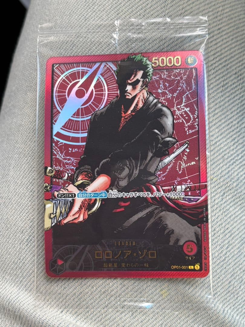 ワンピース　レカフィグ　ゾロ金文字　未開封