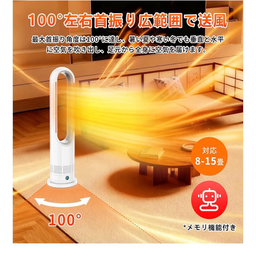 2025最新進化　セラミックヒーター タワーファン　冷暖両用＆ヒータ