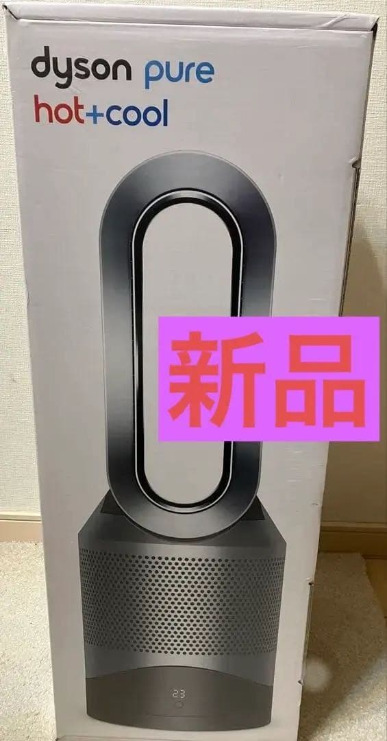 新品　Dyson pure hot+cool