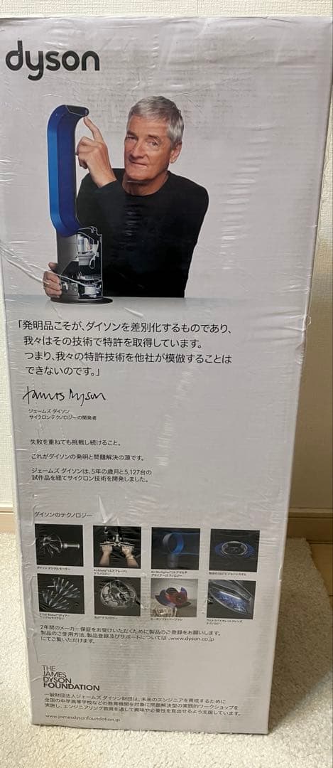 新品　Dyson pure hot+cool