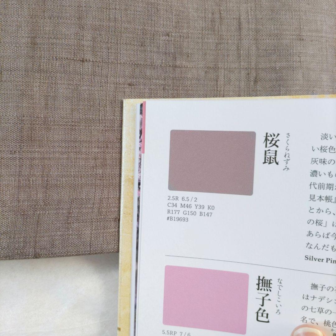 ラナン 【美品】名古屋帯 相良刺繍