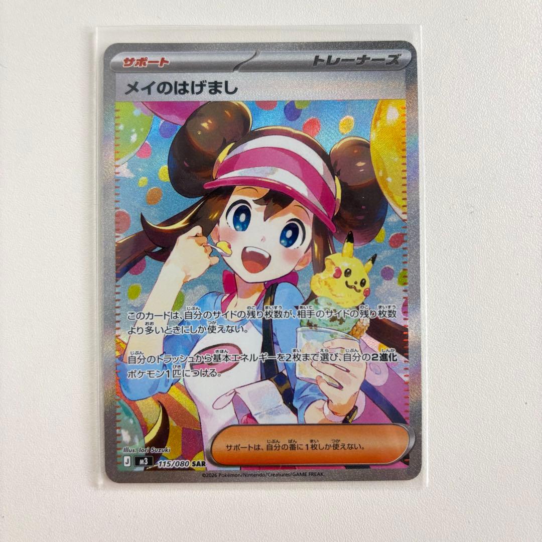 c*o様 ムニキスゼロ メイのはげまし SAR M3 115/080